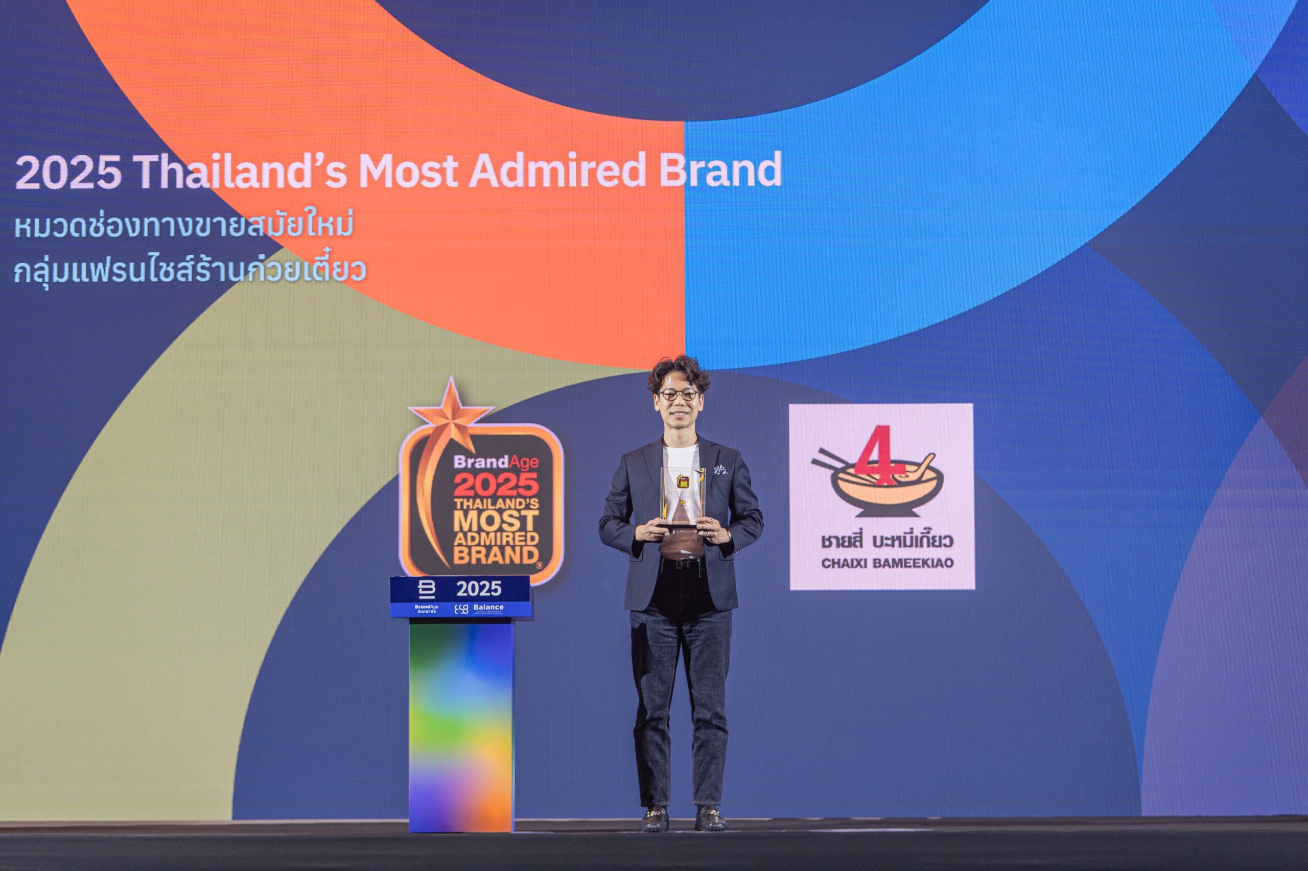 ชายสี่บะหมี่เกี๊ยว คว้ารางวัล 2025 Thailand’s Most Admired Brand ตอกย้ำแบรนด์สตรีทฟู้ดมหาชนของทุกคน